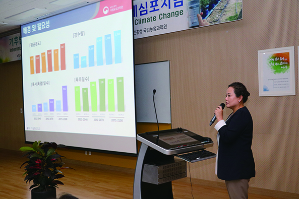 국립농업과학원 김민영 연구사는 이날 노지 밭작물 재배를 위한 스마트 관개기술에 대해  발표했다.