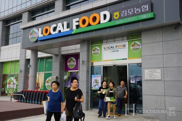 김포 농협 로컬푸드직매장은 전국 최고의 매출을 올리는 매장으로 로컬푸드직매장의 대표적인 성공사례로 손꼽힌다.