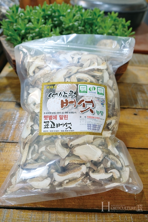 서삼릉 표고버섯은 말린 표고버섯과 생표고버섯을 판매하고 있다. 슬라이스로 된 말린 표고버섯 250g은 2만원에 판매되고 있다. 생표고버섯은 250g 2000원, 1kg은 1만원에 판매되고 있다.