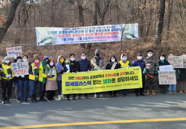 한국화훼자조금협의회는 지난달 29일부터 이번달 2일까지 경남 김해 4개 공원묘원에서 ‘헌화용 꽃 무료나눔’ 행사를 진행했다.