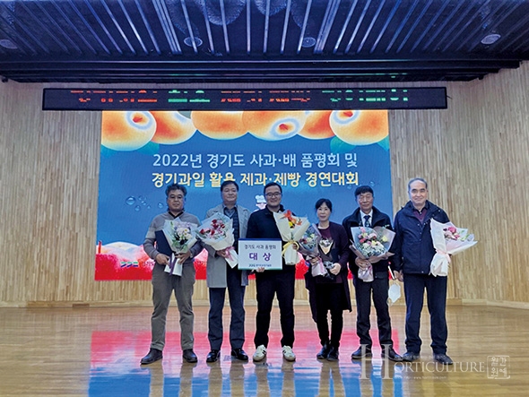 2022년 경기도 사과 품평회에서 장려상을 수상한 박동원 대표.(맨 좌측)